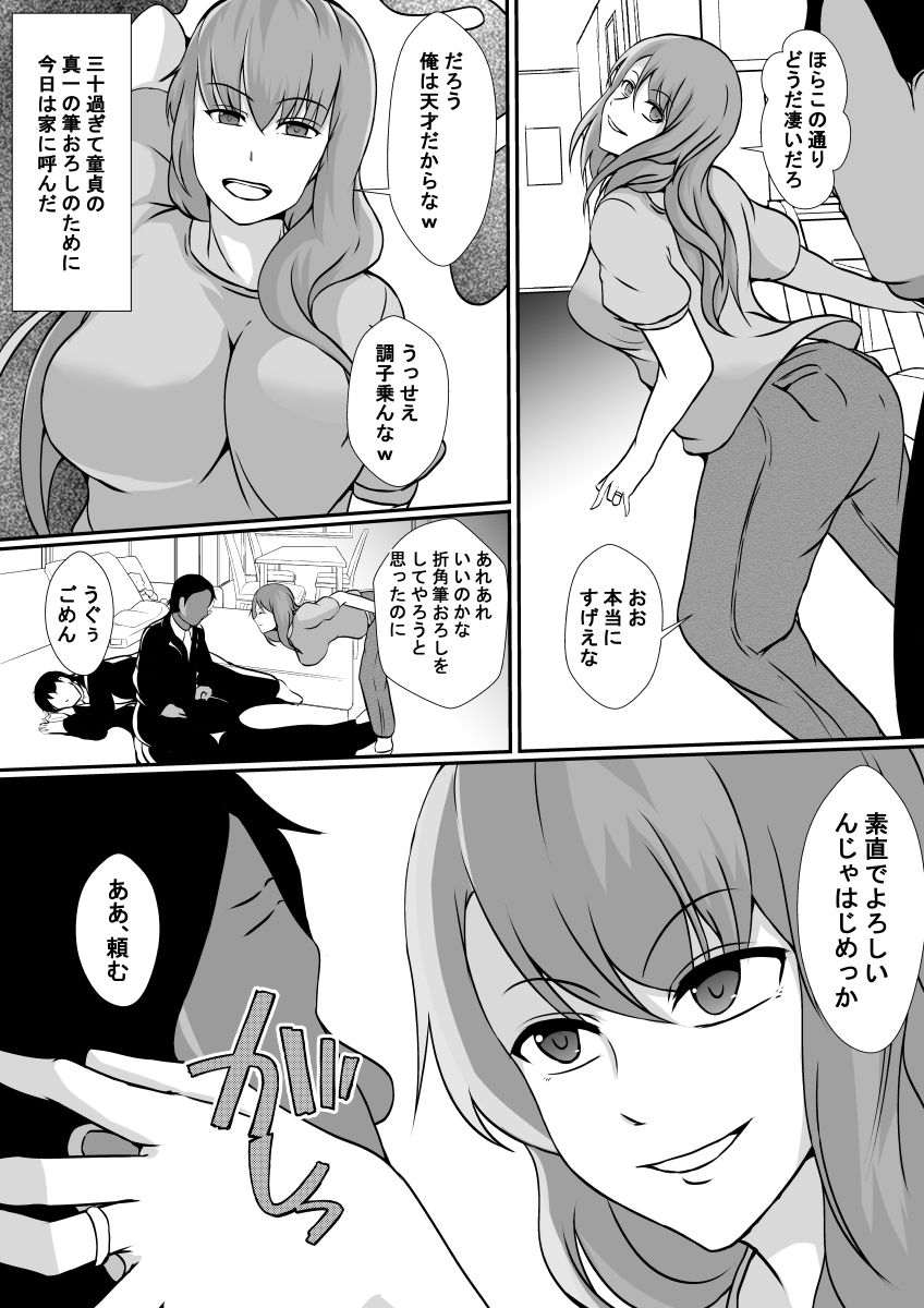 試し読み 4