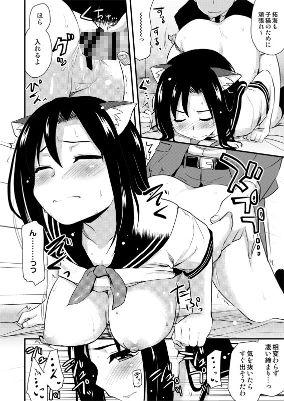 試し読み 8