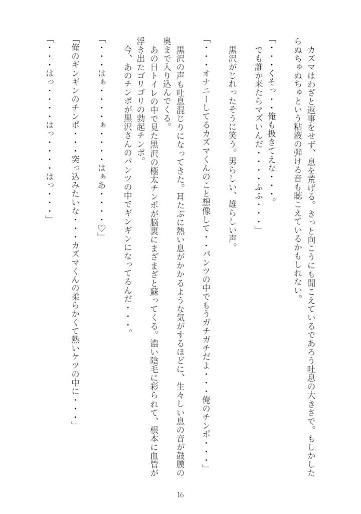 試し読み 4