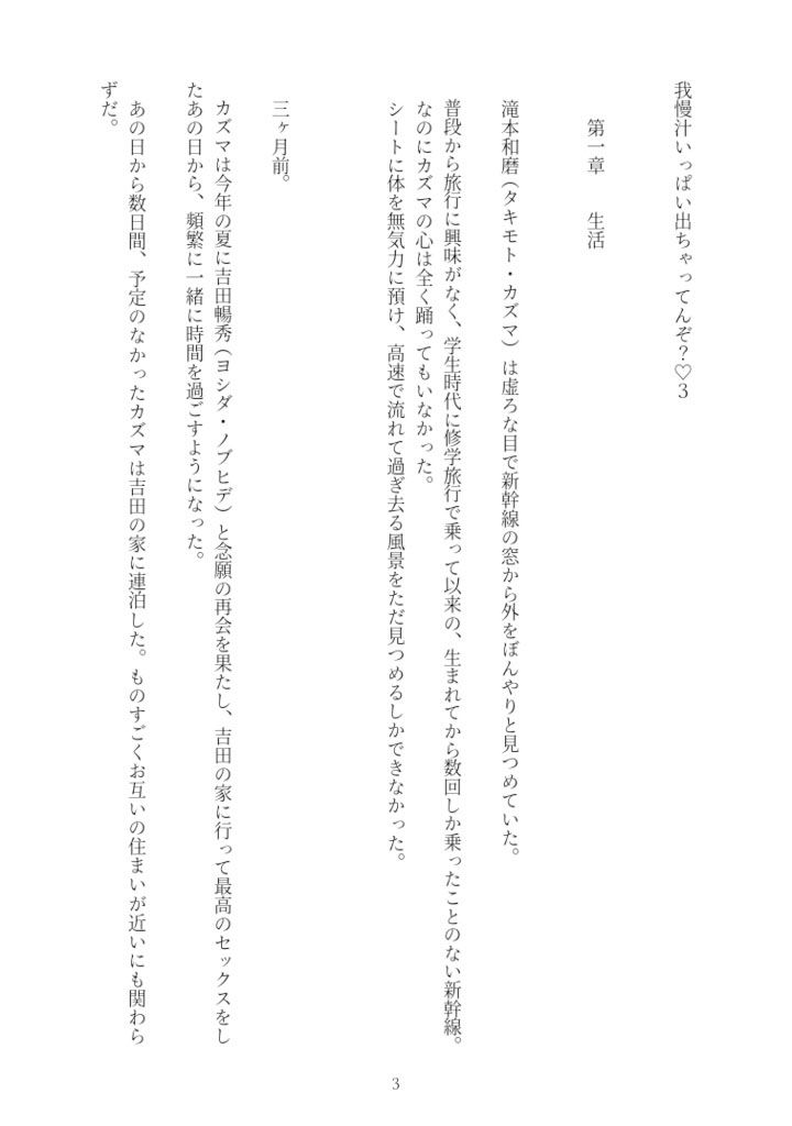 試し読み 3