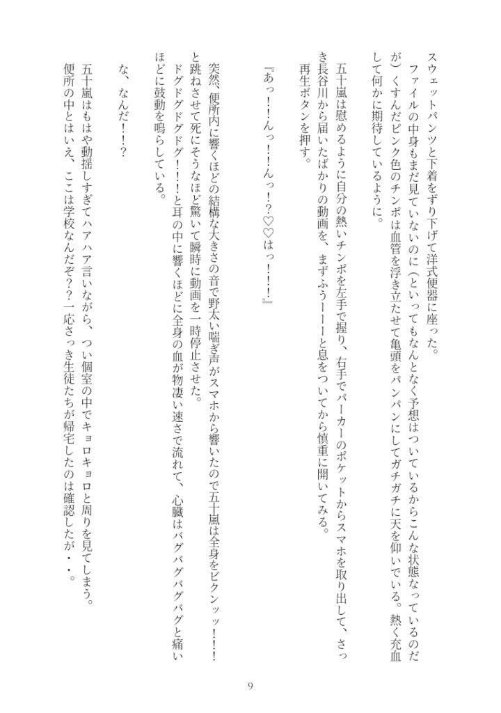 試し読み 3