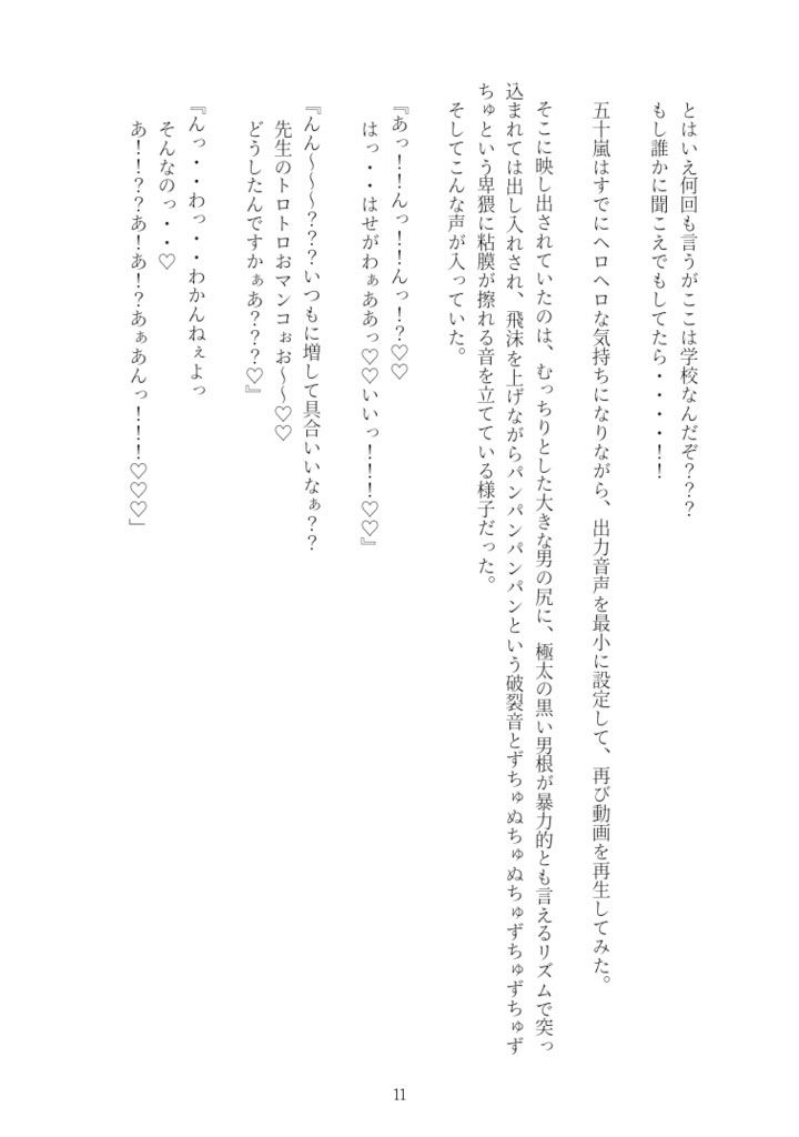 試し読み 4