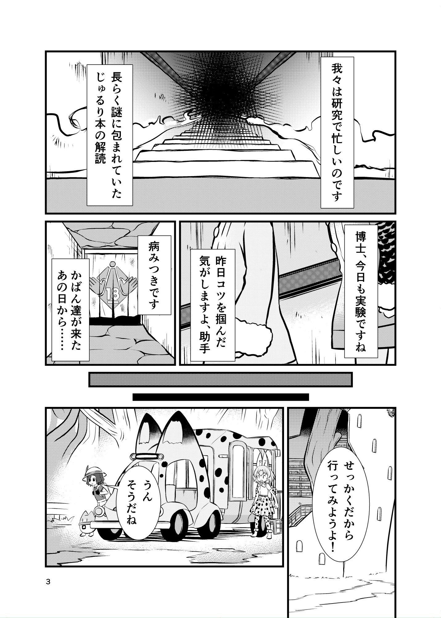 試し読み 2