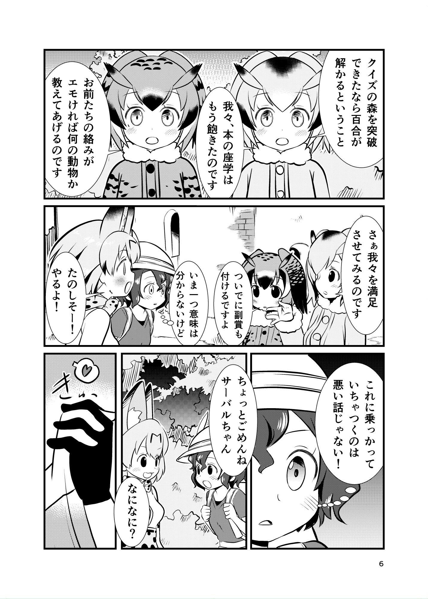 試し読み 5