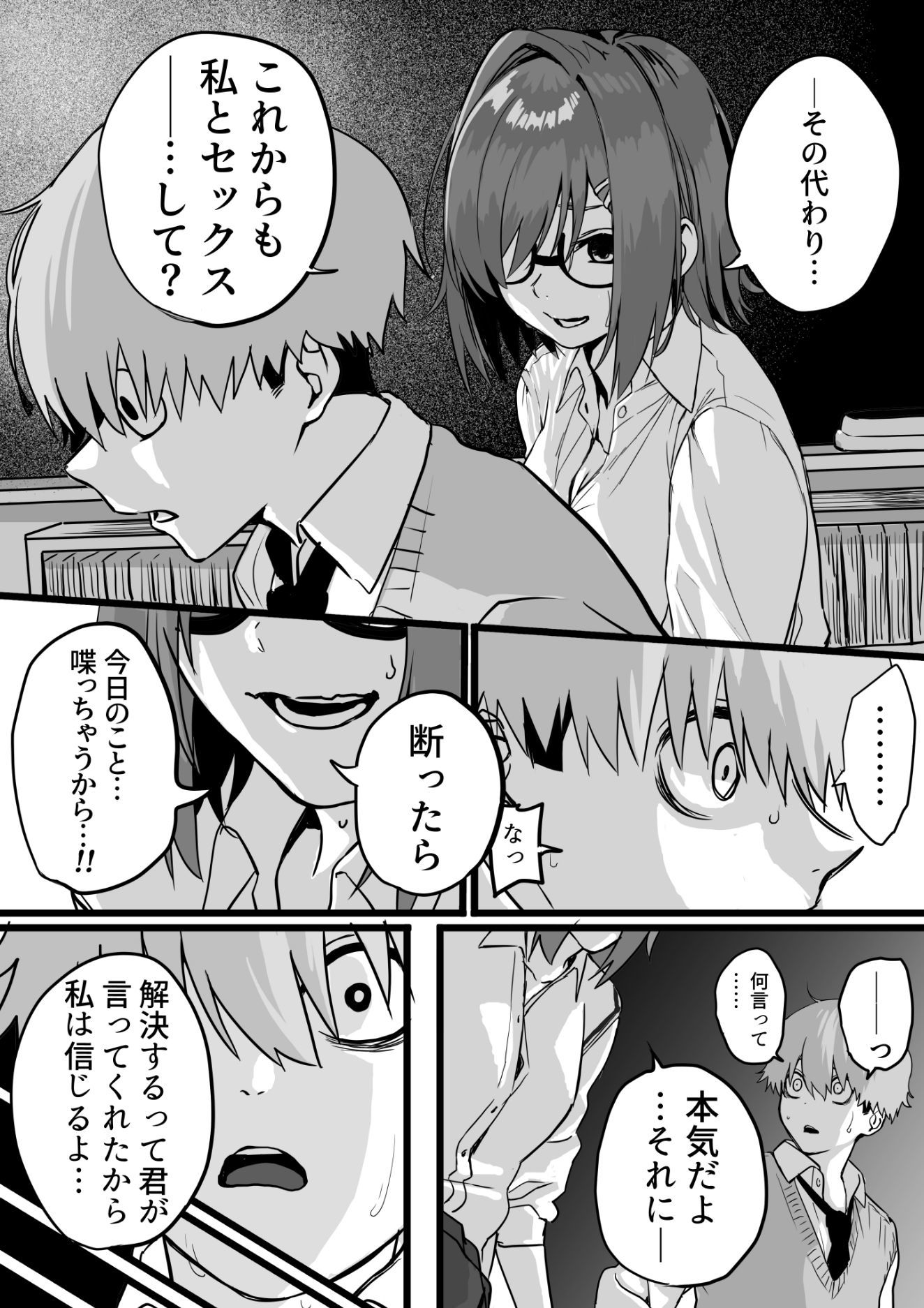 試し読み 3