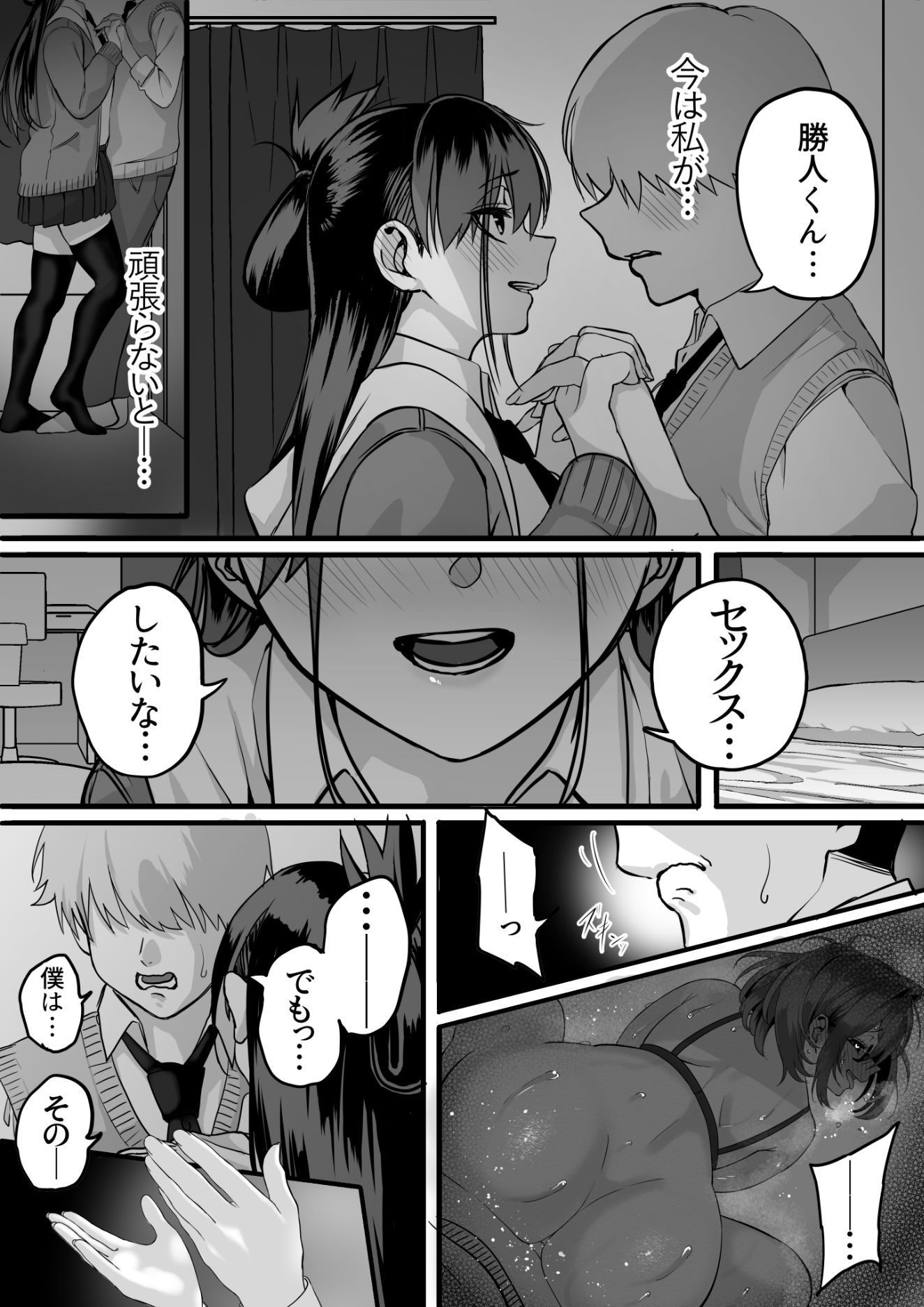 試し読み 4
