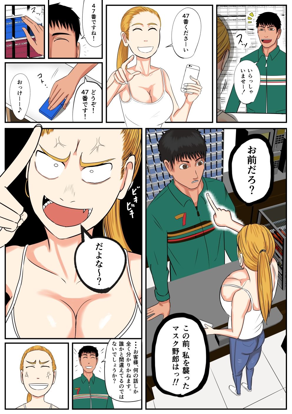 試し読み 2