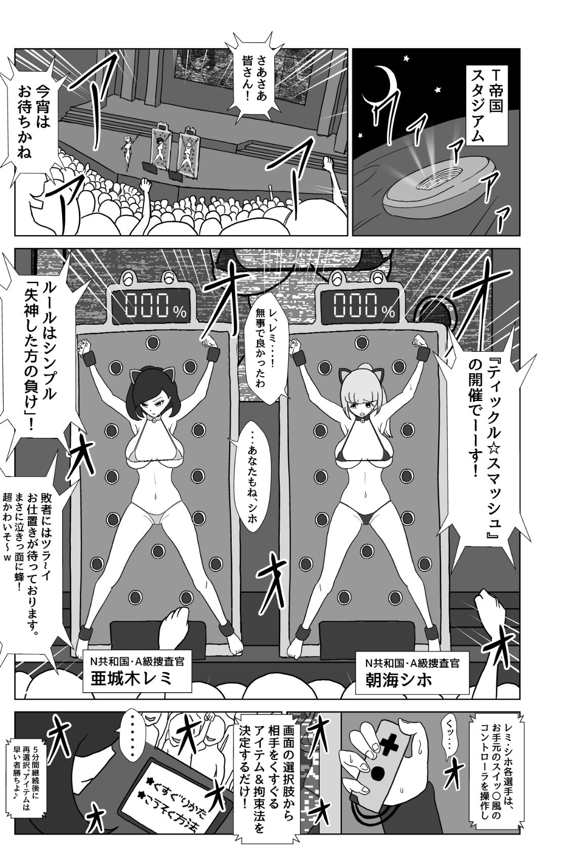 試し読み 9