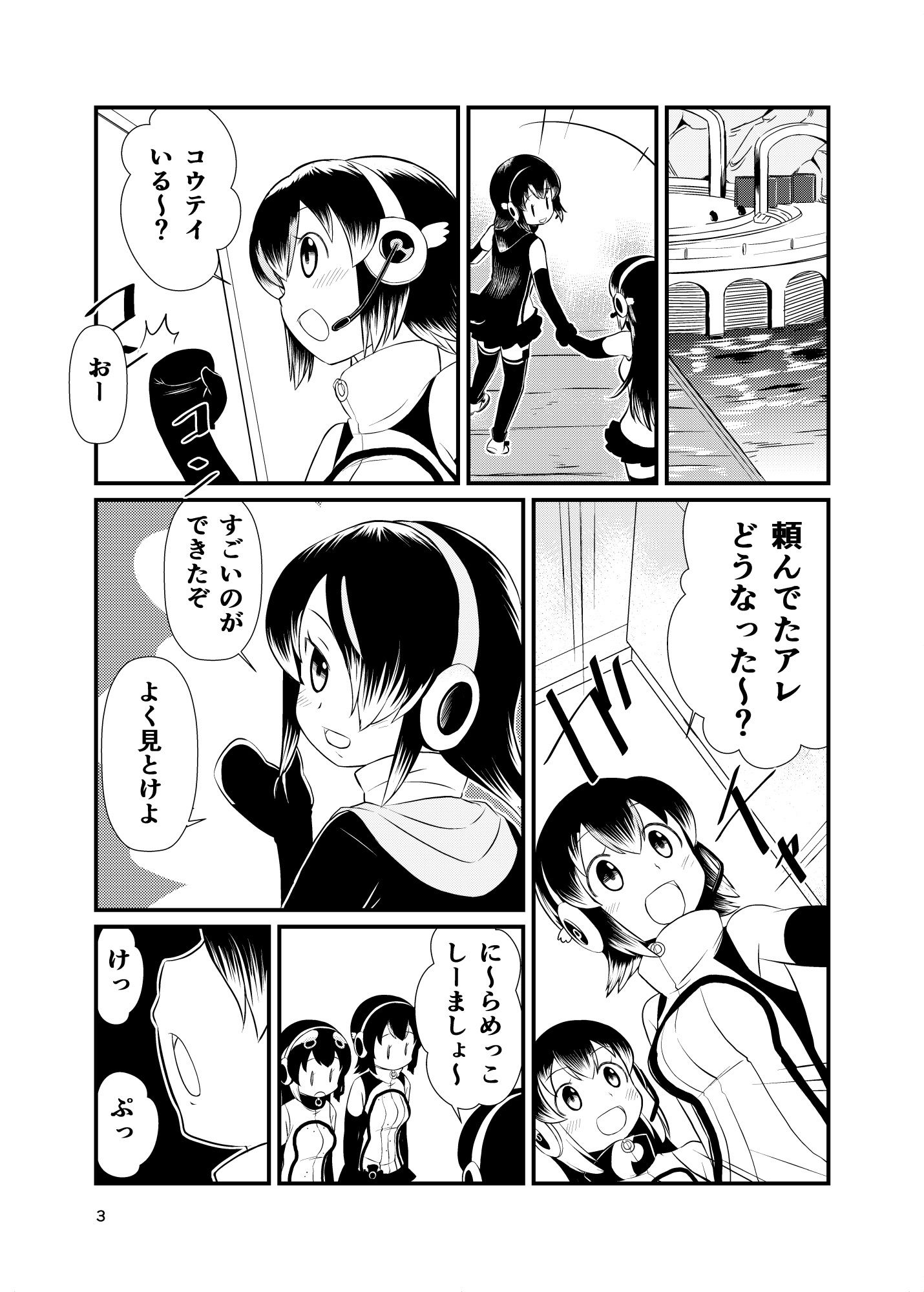 試し読み 2