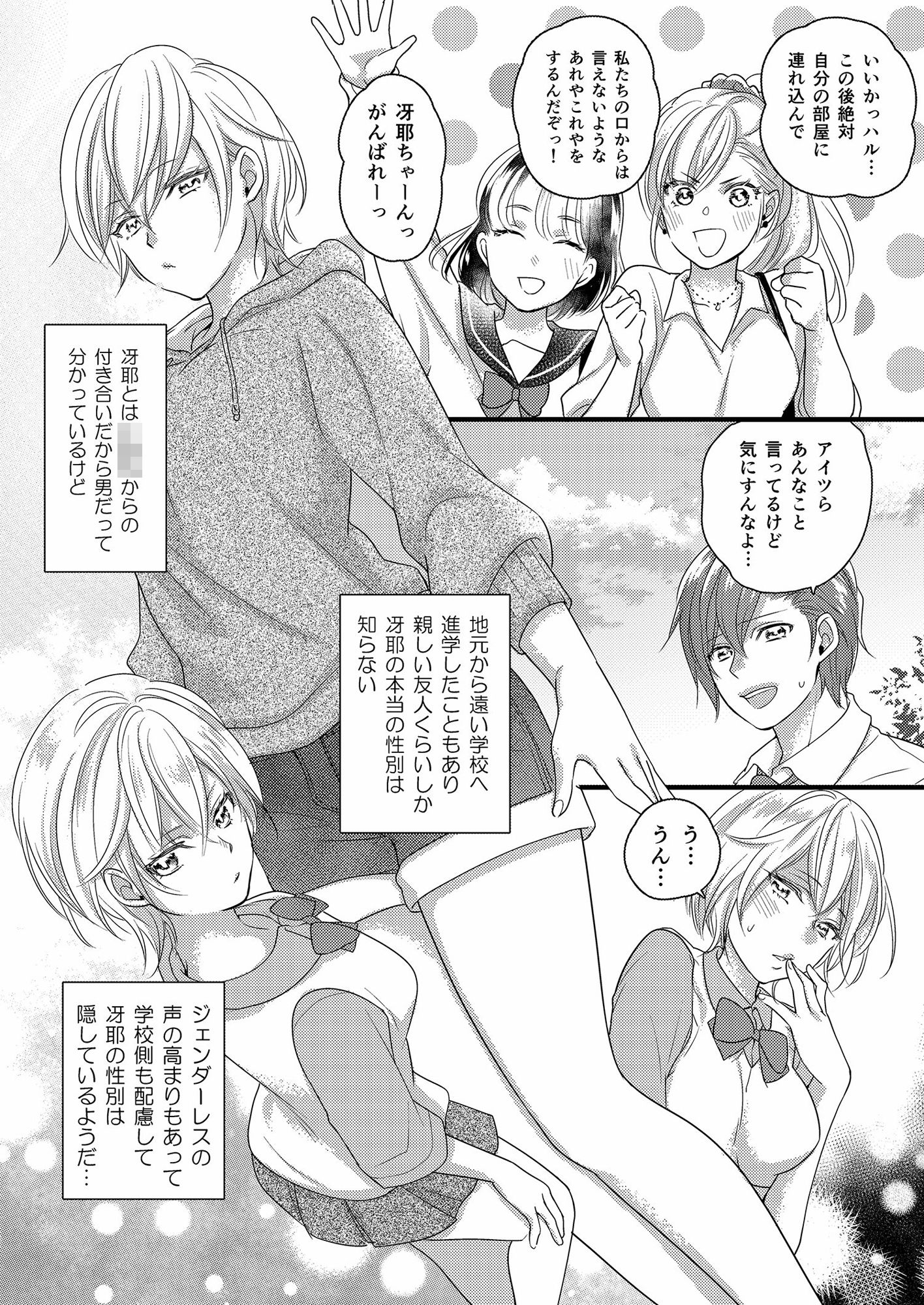 試し読み 4
