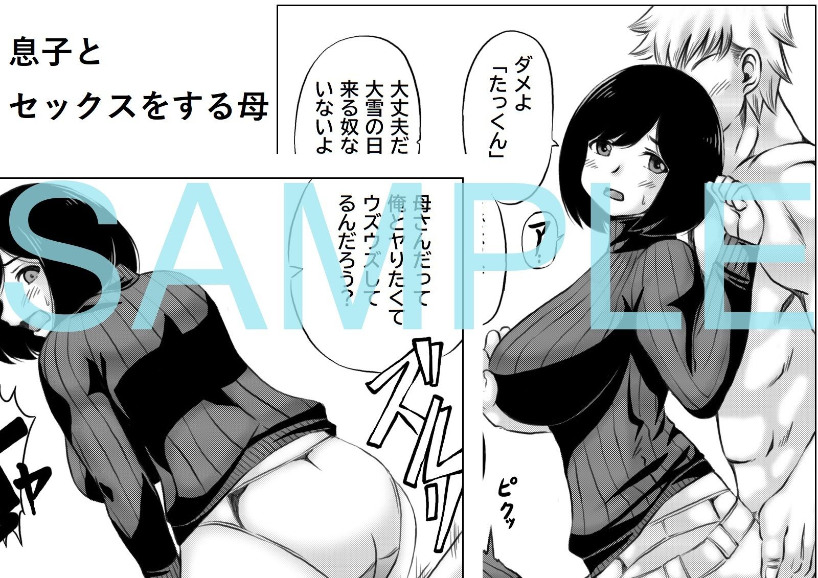 試し読み 1