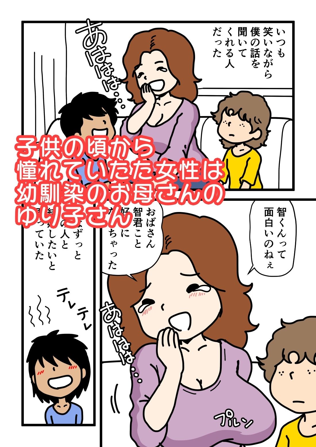 試し読み 1