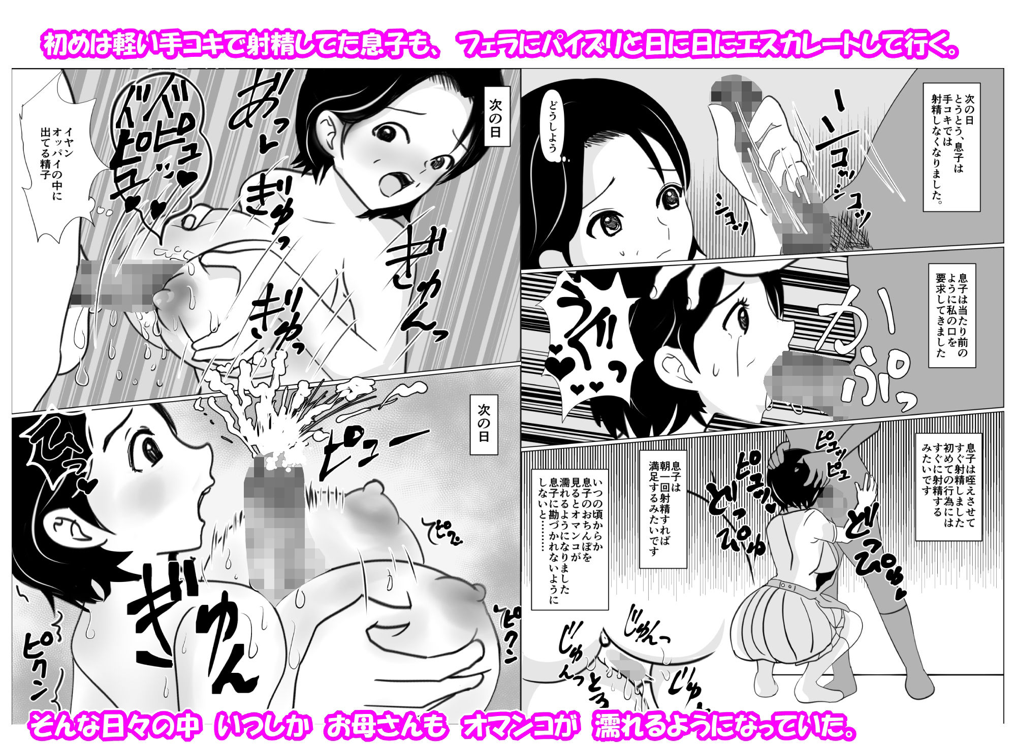 試し読み 2