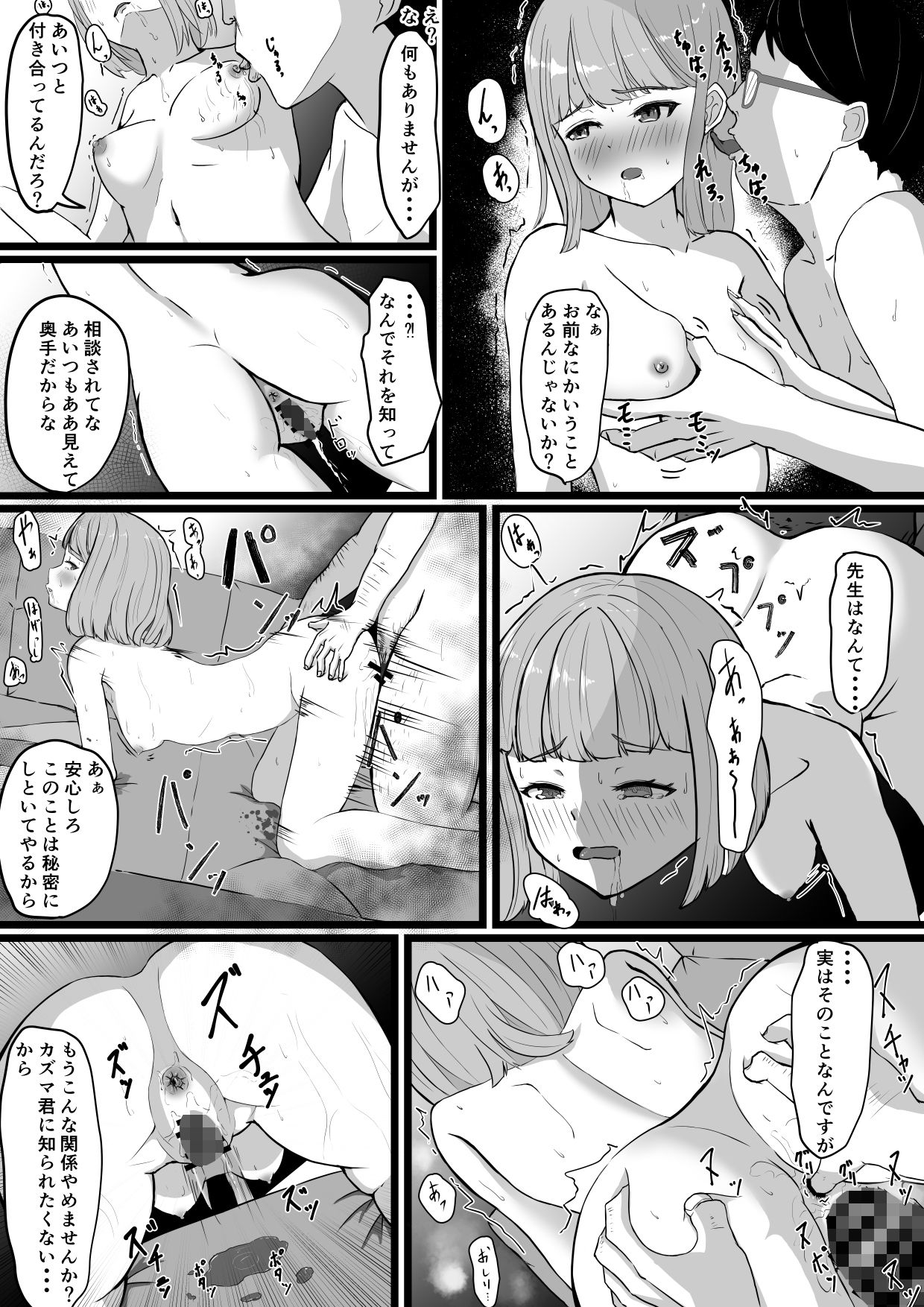 試し読み 4