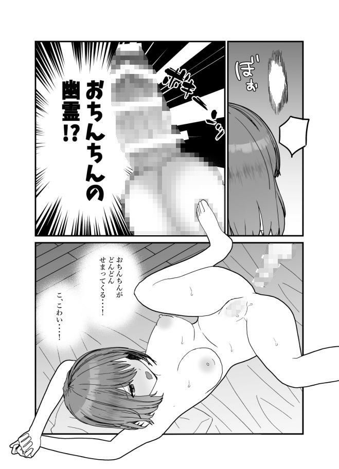 試し読み 9