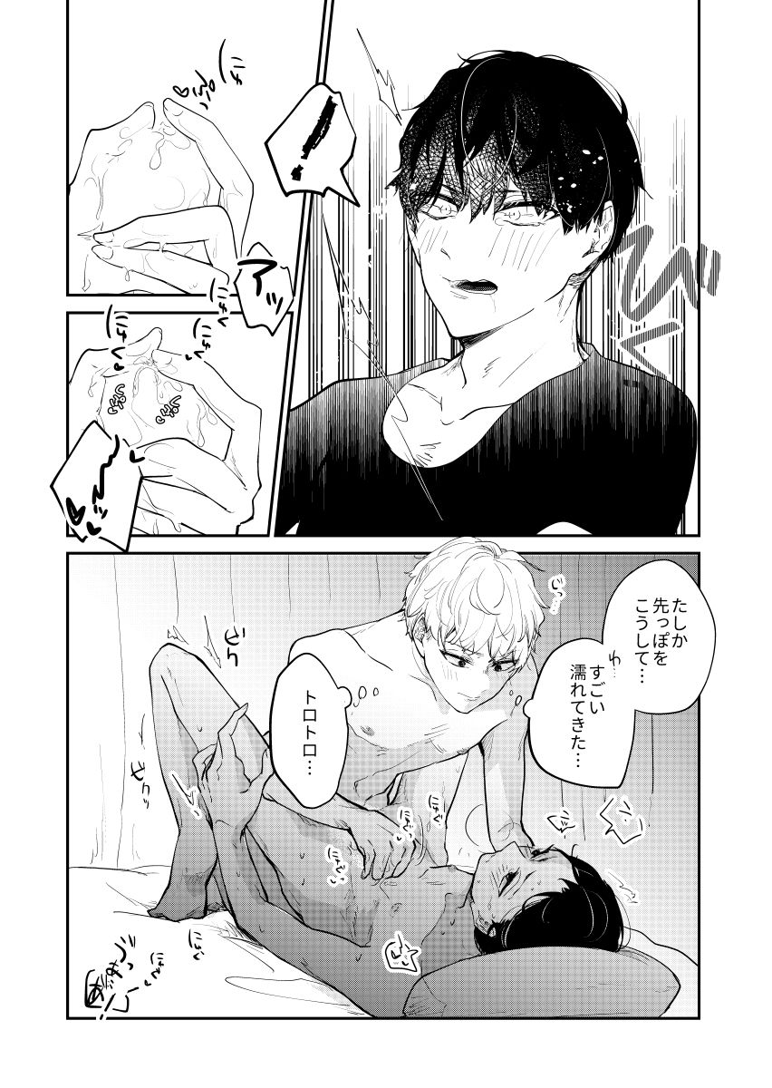 試し読み 8