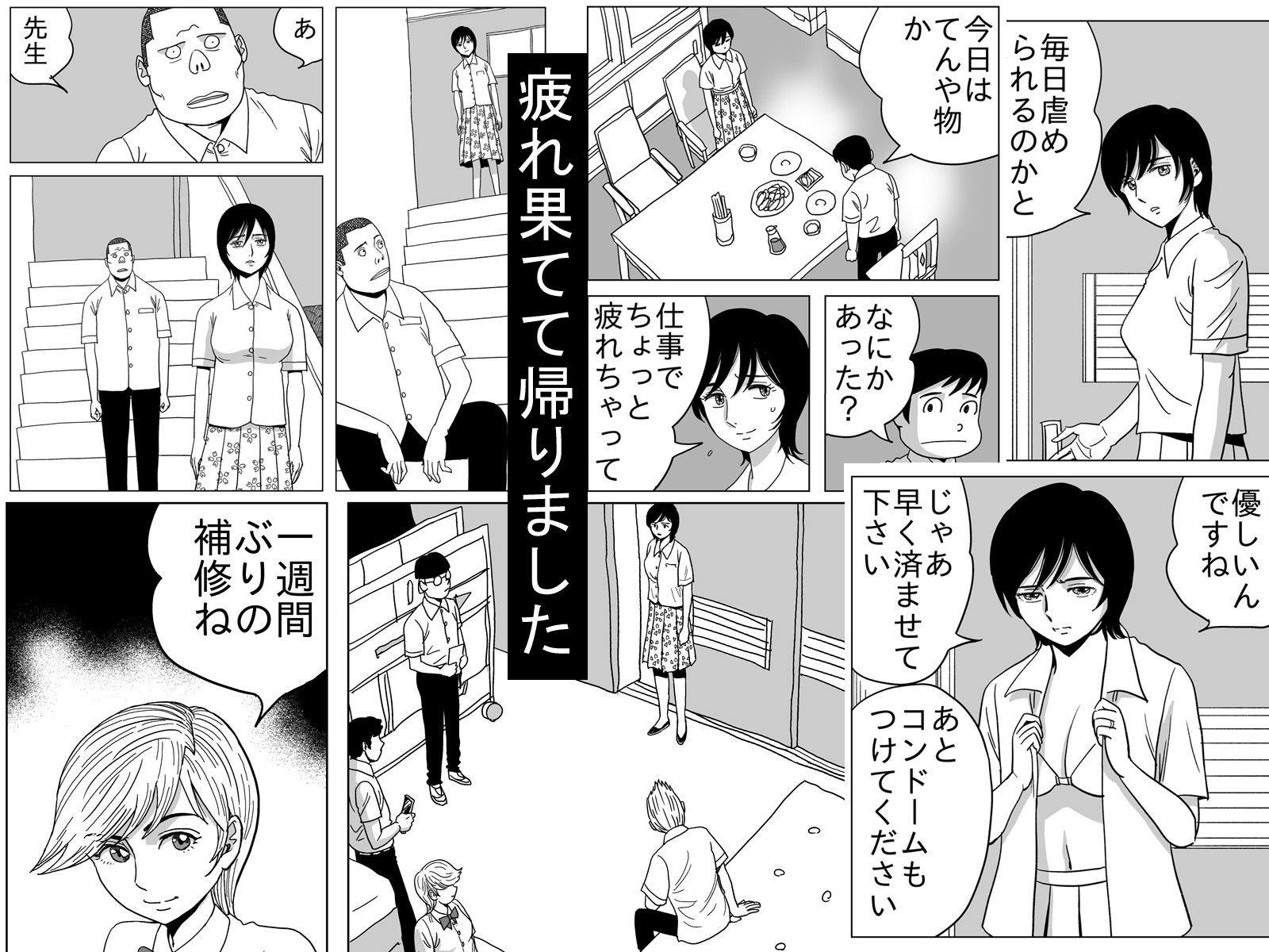 試し読み 6