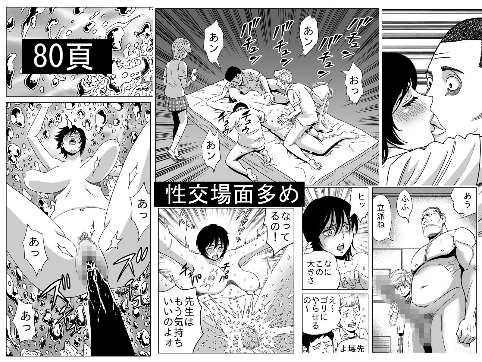 試し読み 7