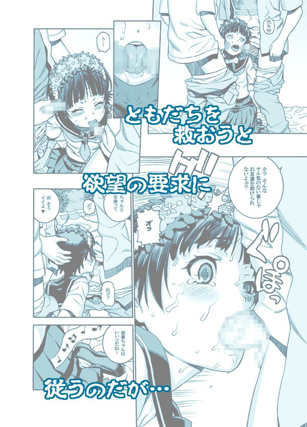 試し読み 4