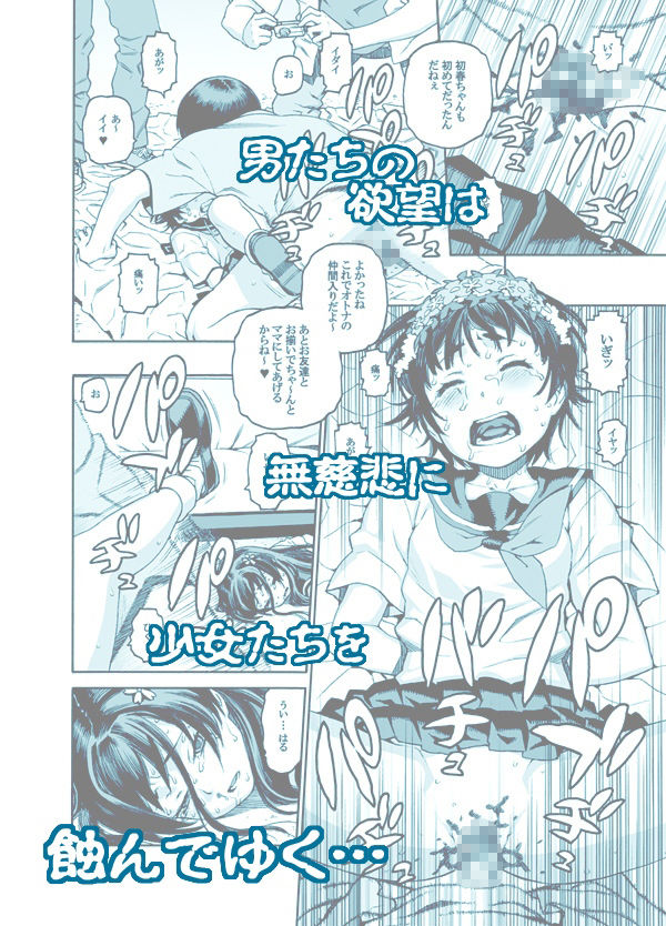 試し読み 5