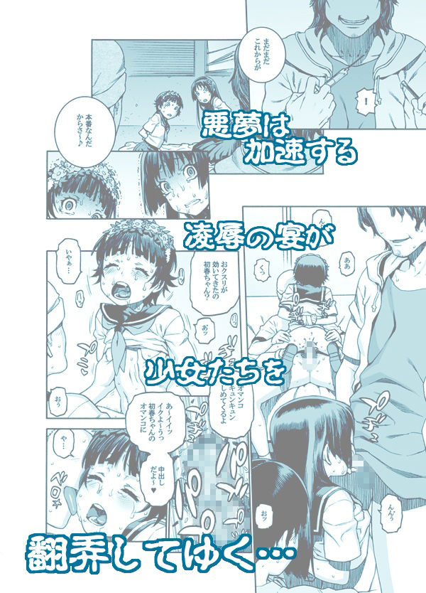 試し読み 6