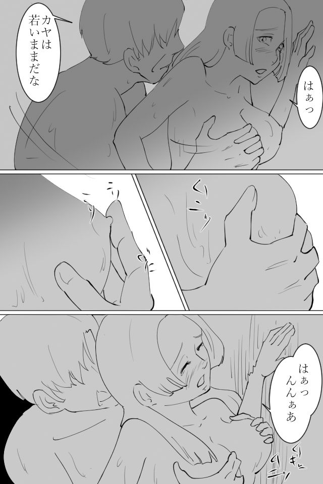 試し読み 8