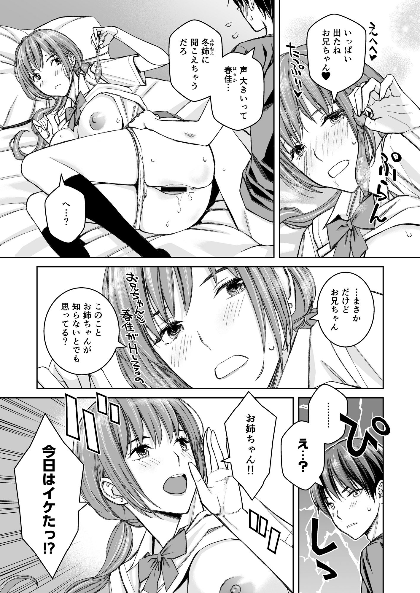 試し読み 6