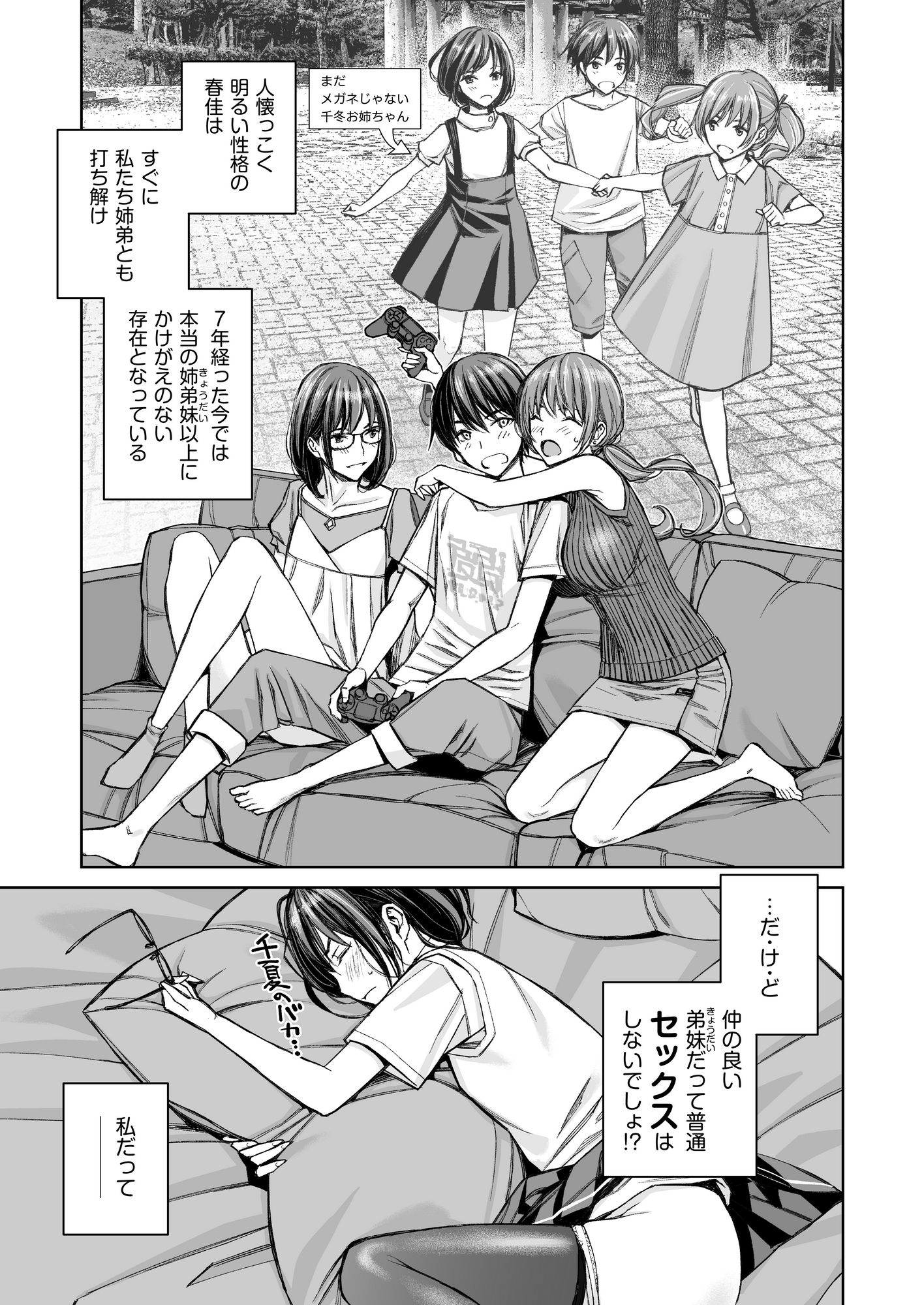 試し読み 8