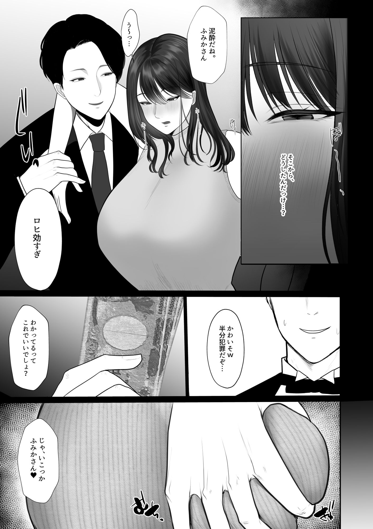 試し読み 8