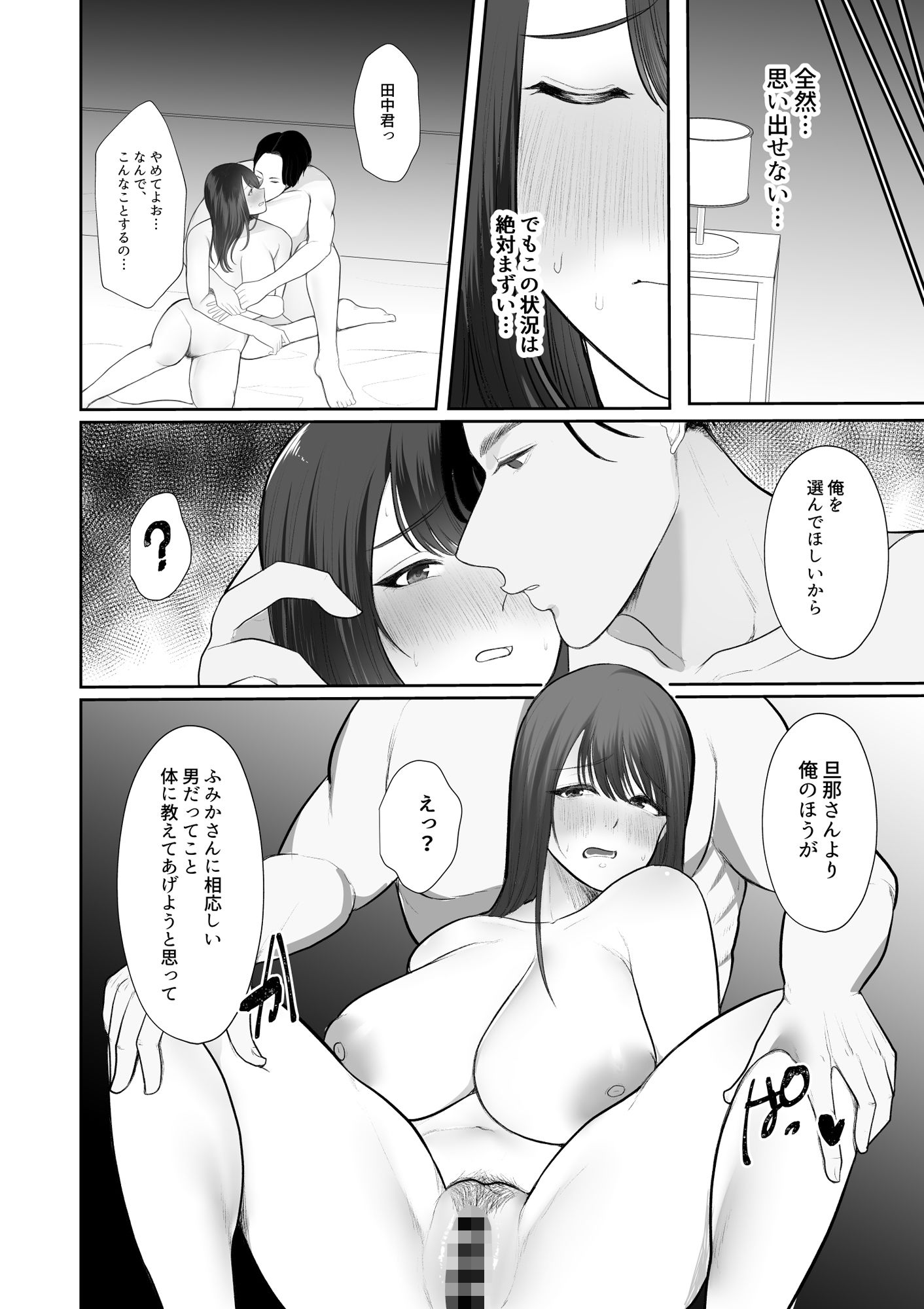 試し読み 9
