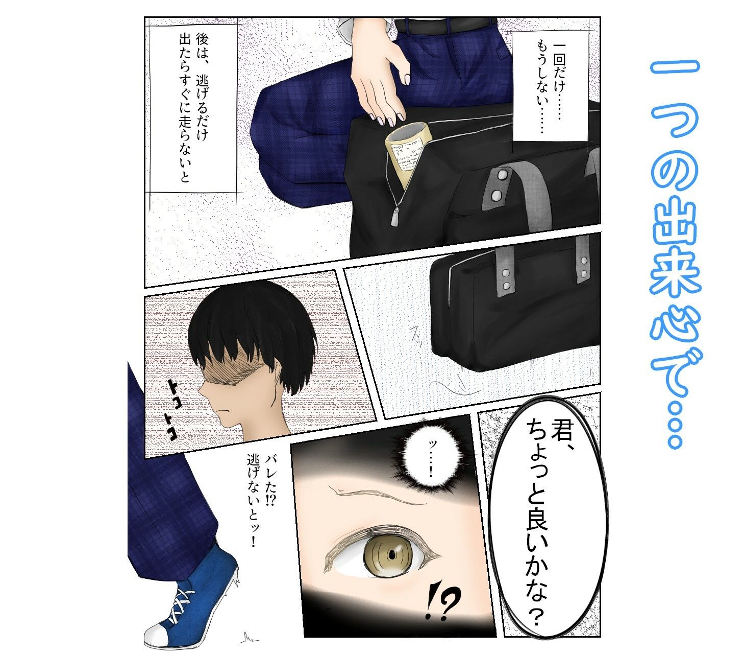 試し読み 1