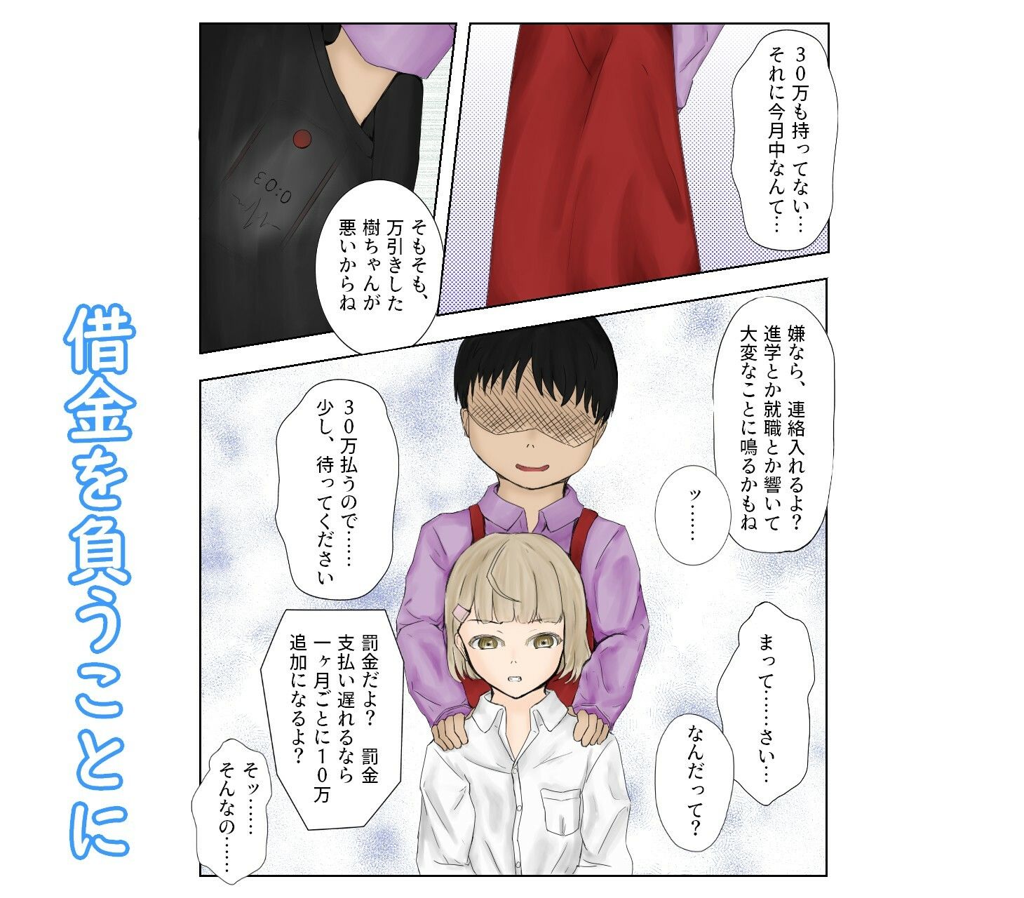 試し読み 2