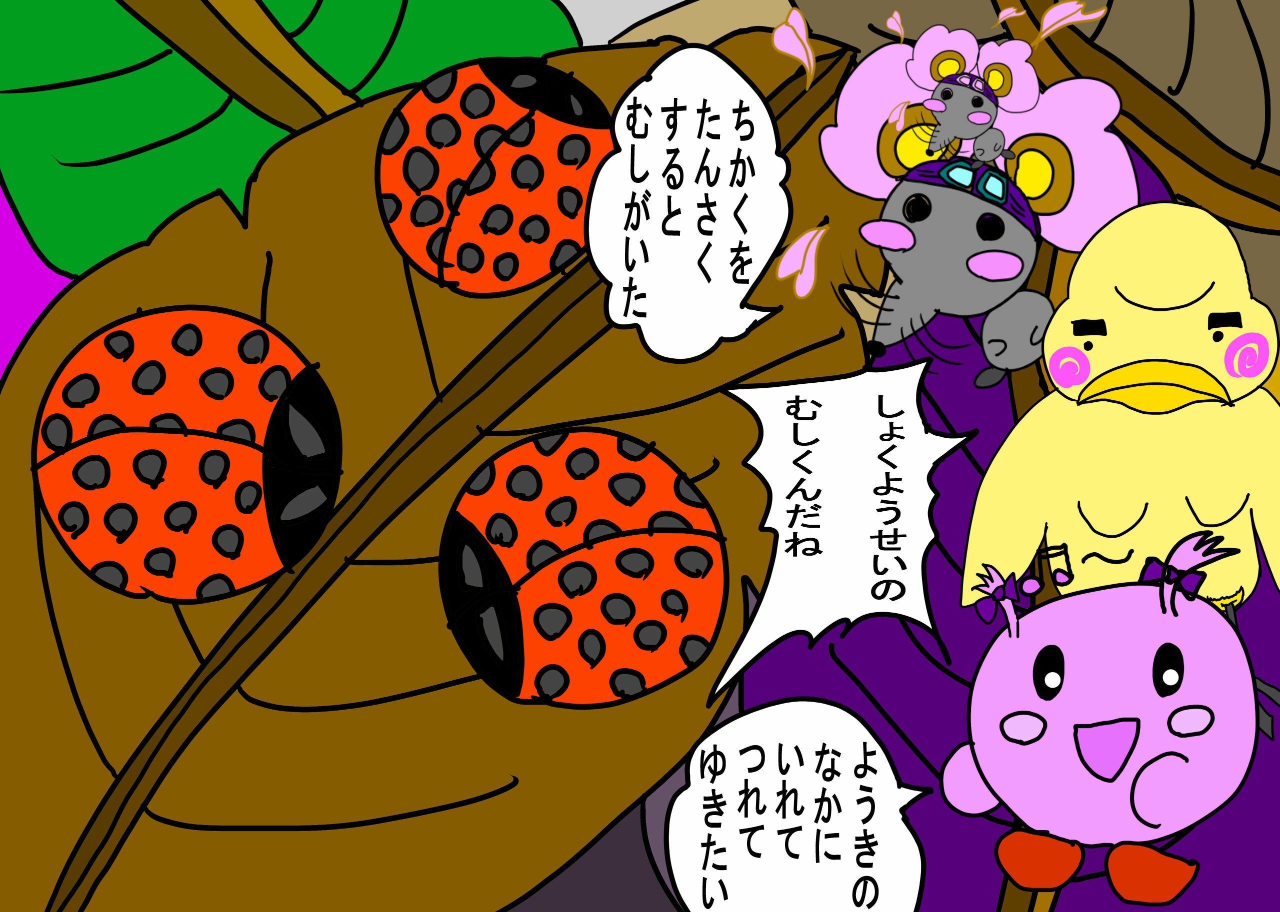 試し読み 2