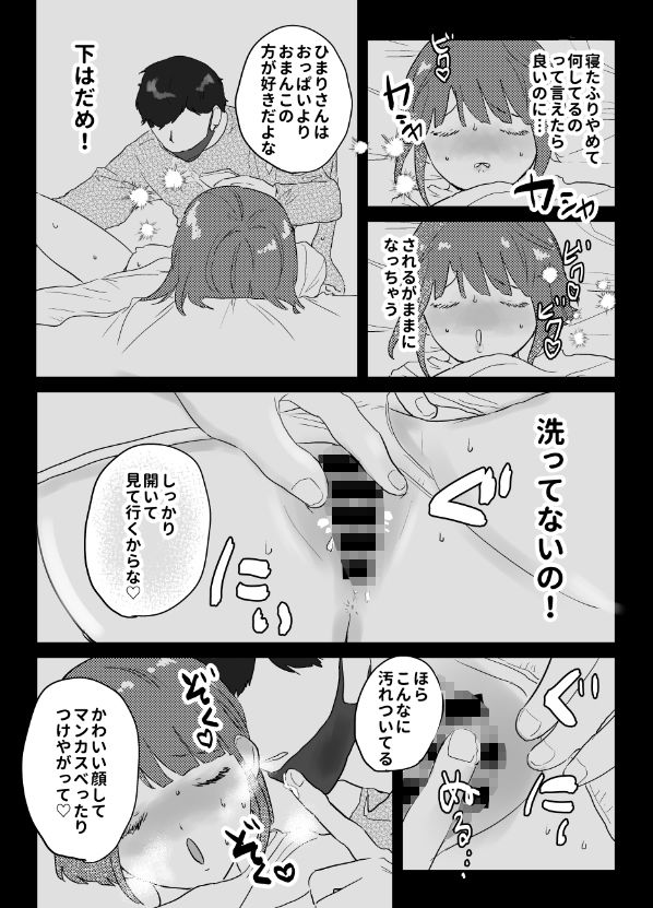 試し読み 5