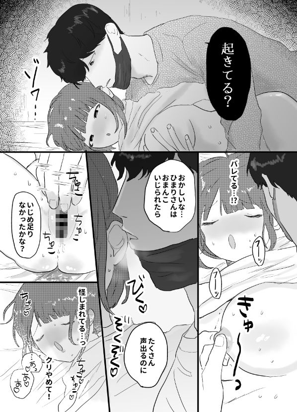 試し読み 9