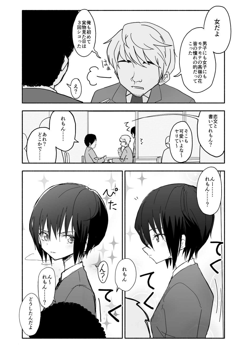試し読み 7