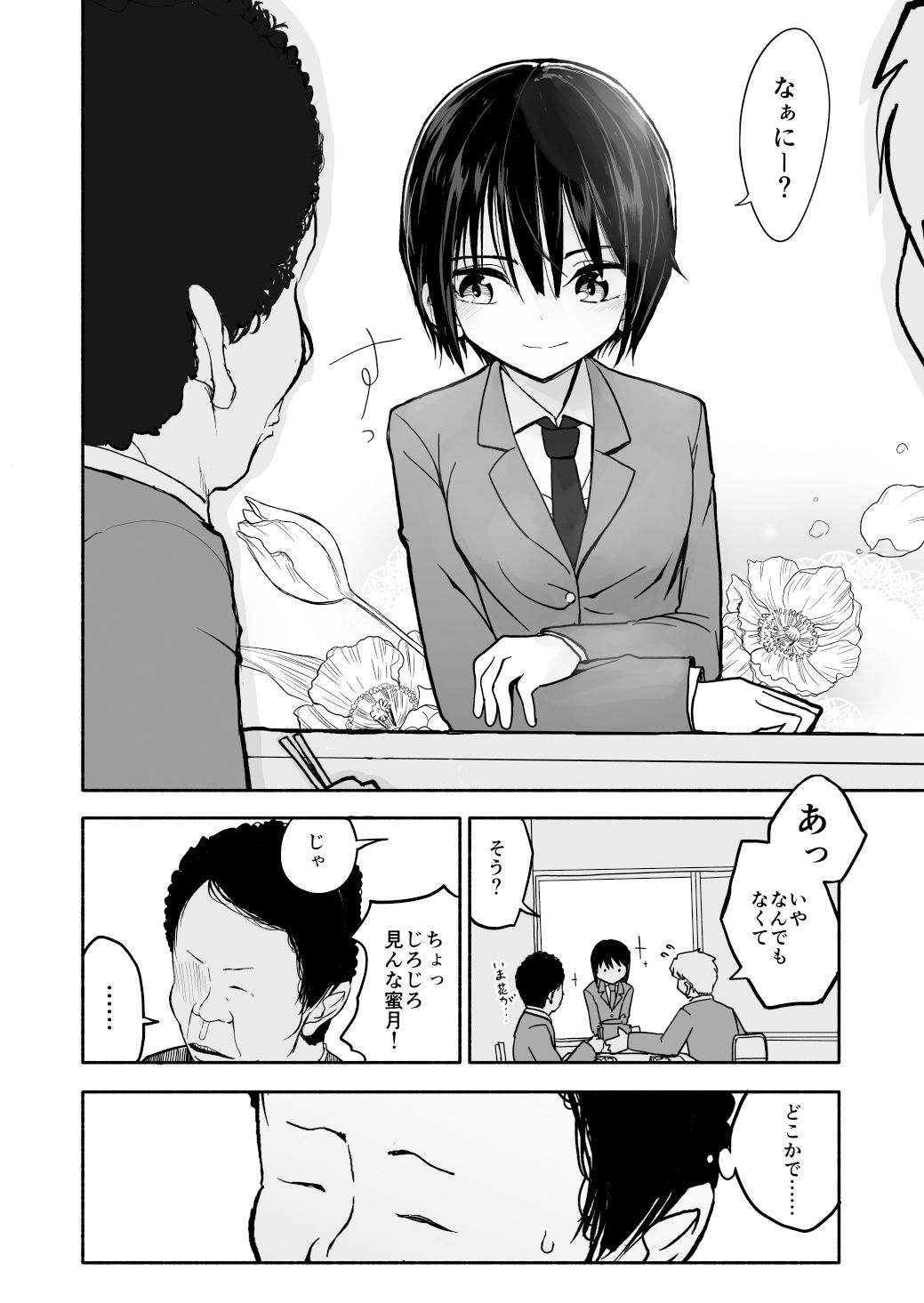 試し読み 8