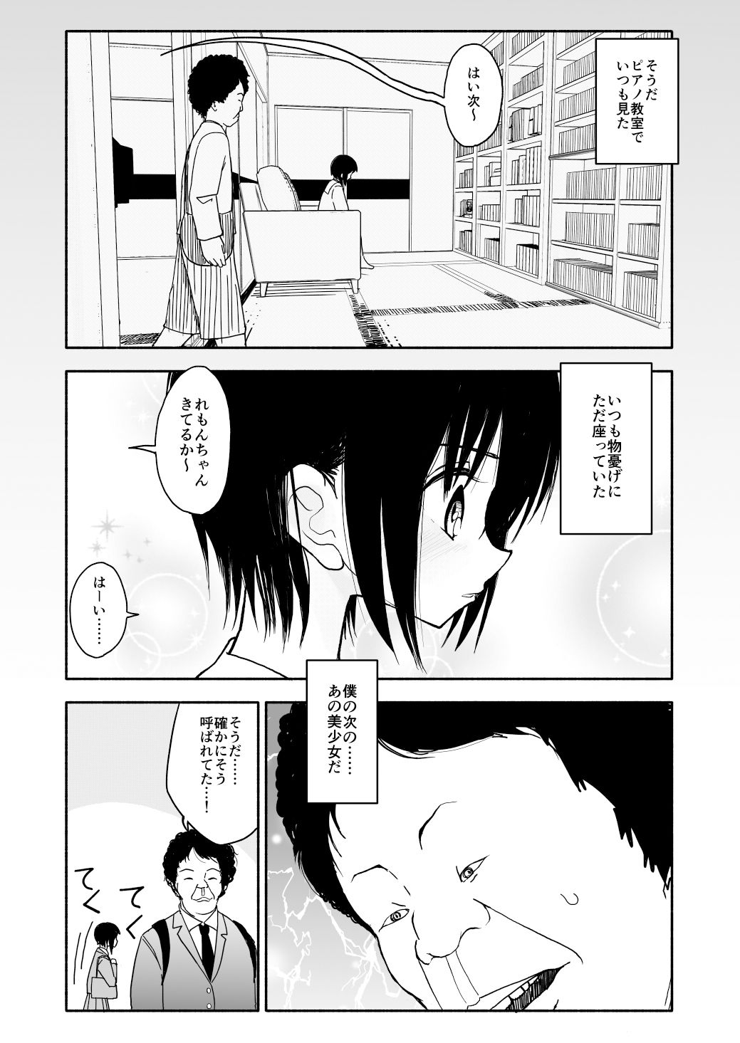 試し読み 10