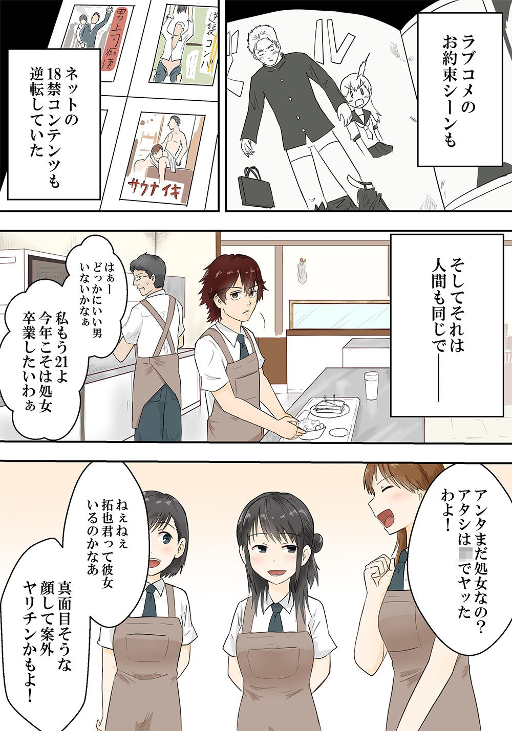 試し読み 2