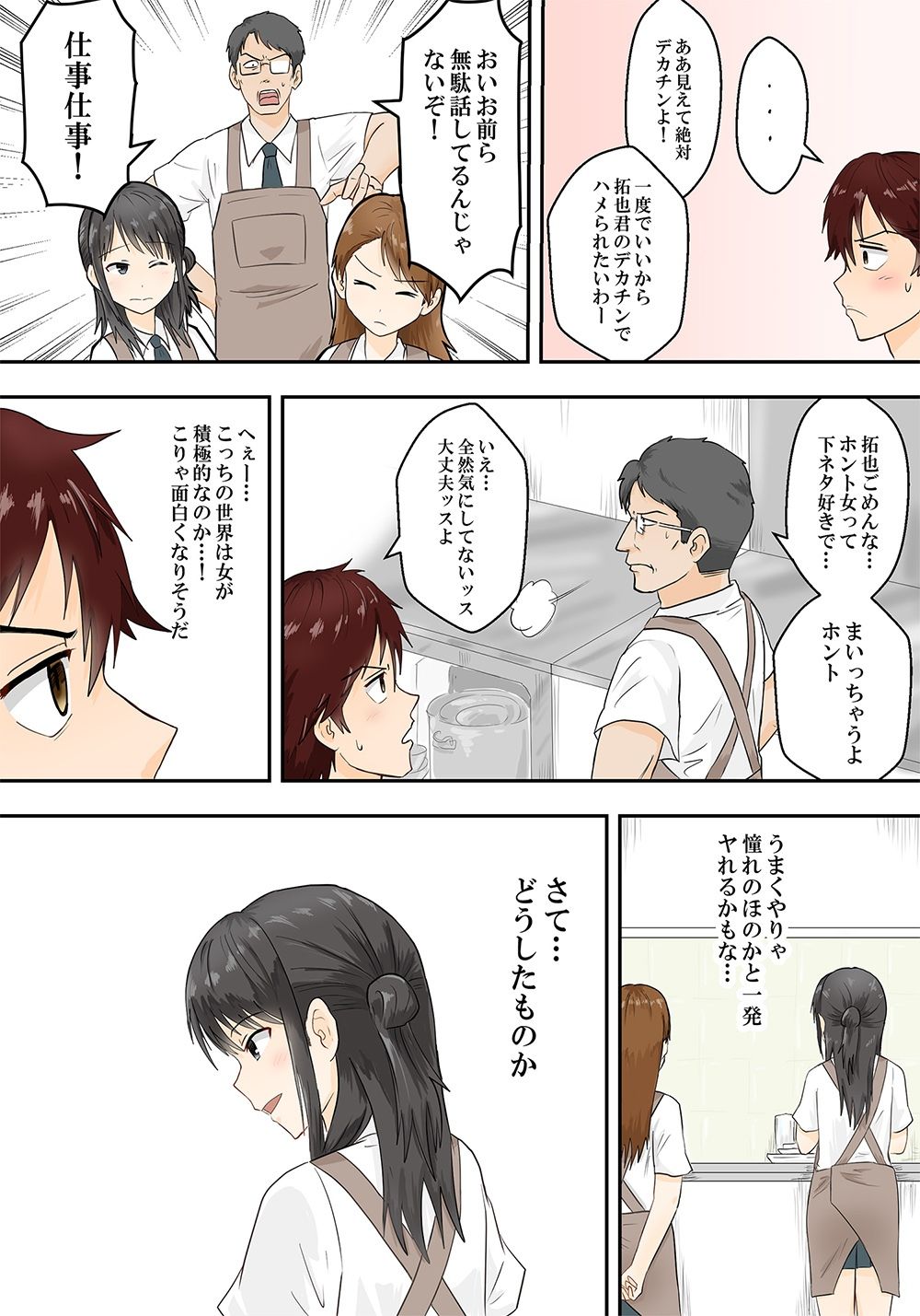試し読み 3