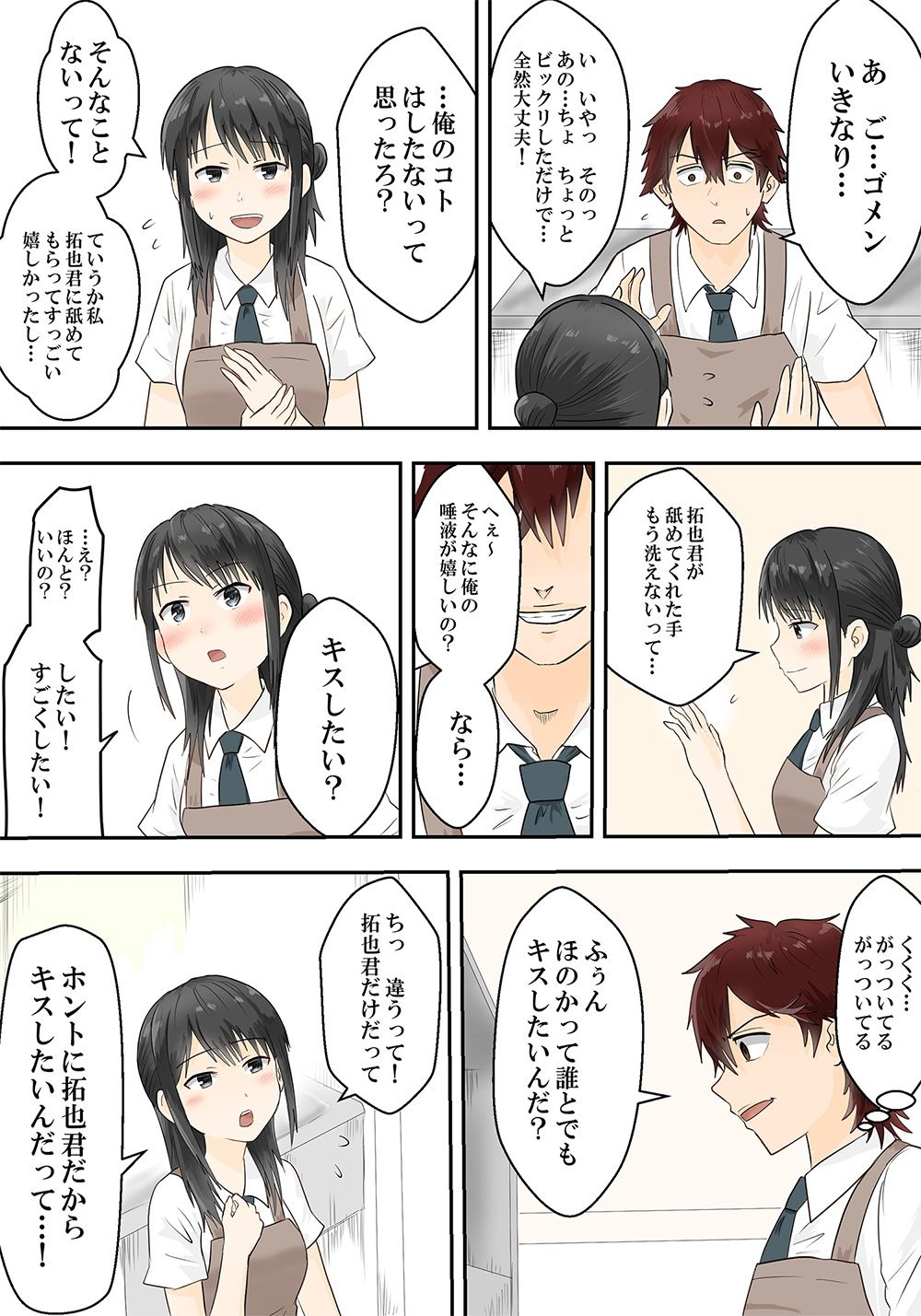 試し読み 5