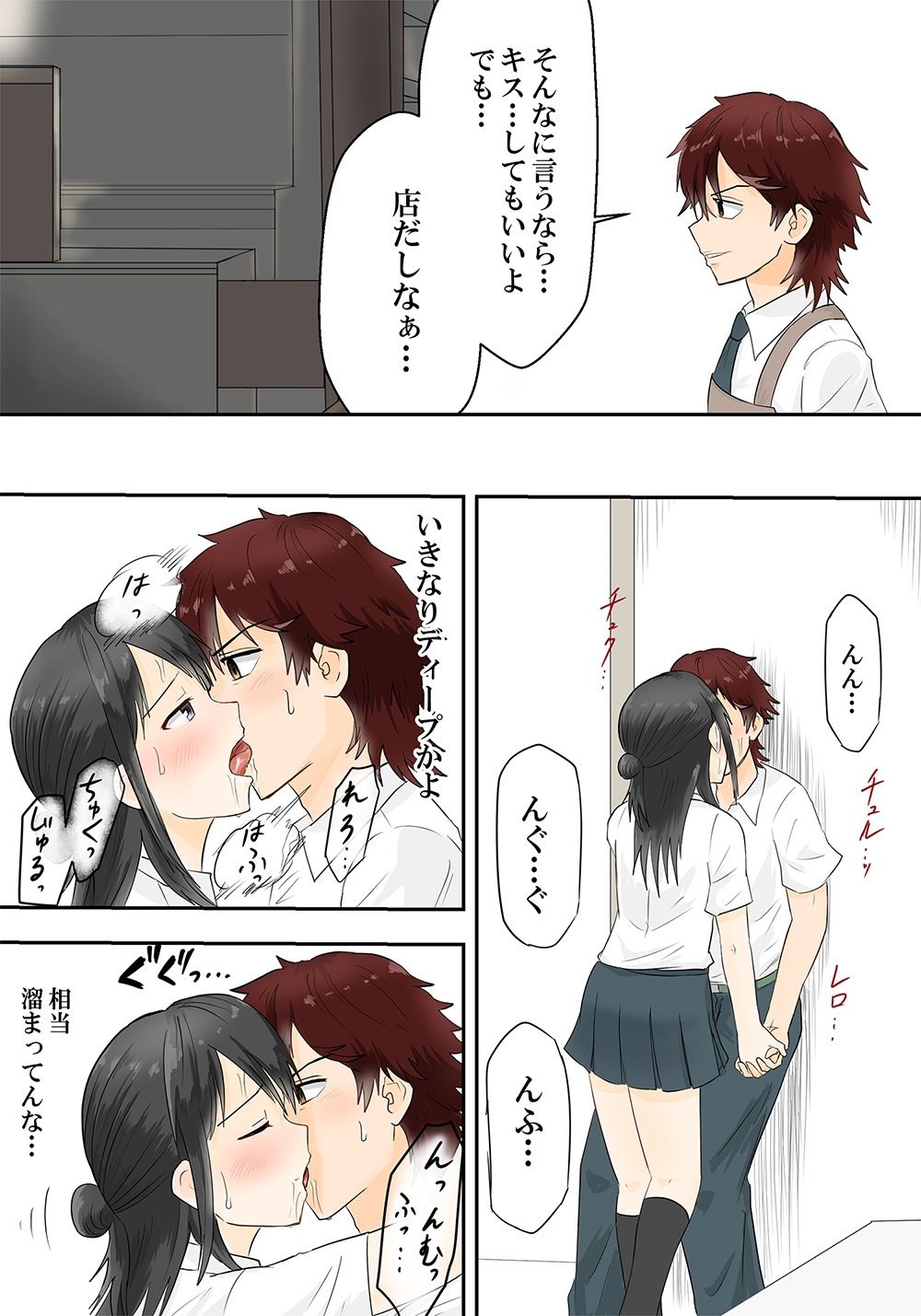 試し読み 6