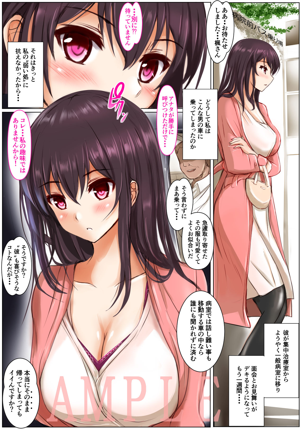 試し読み 6