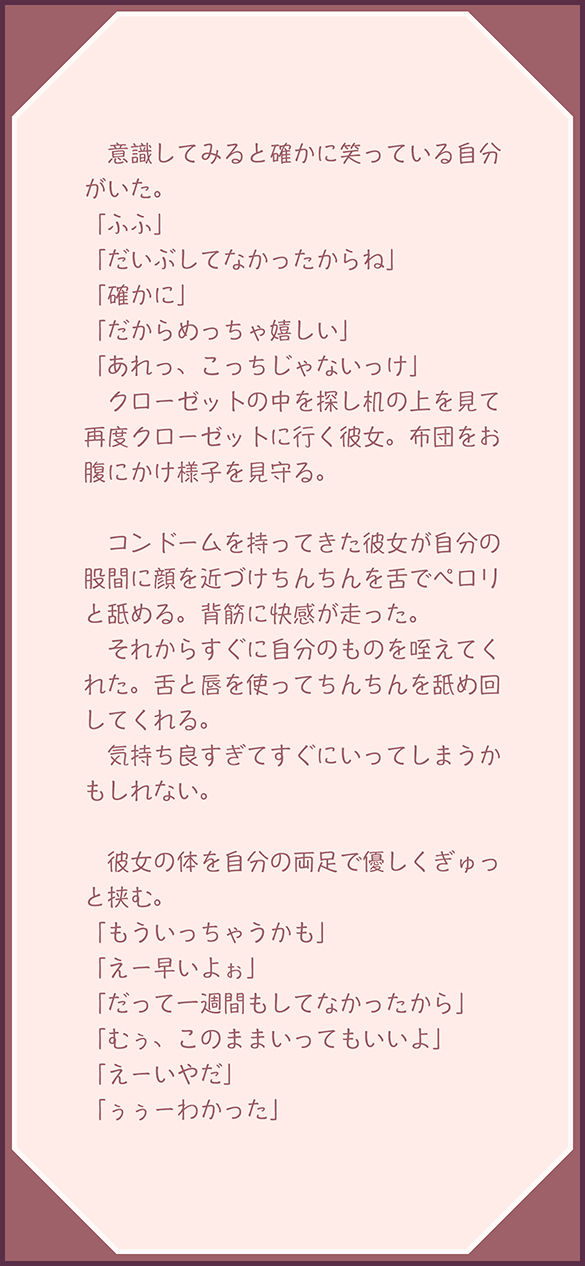 試し読み 4