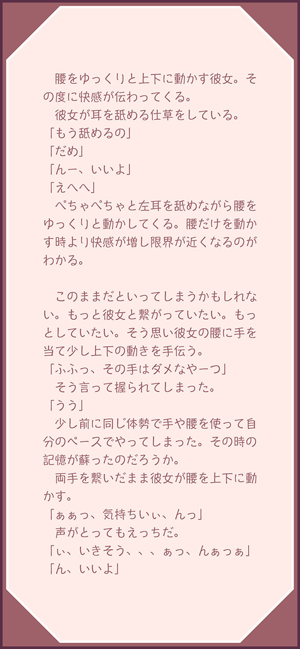 試し読み 6