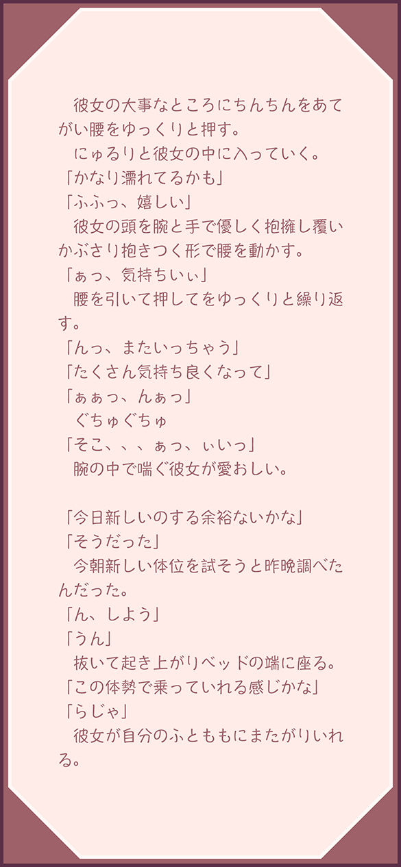 試し読み 8