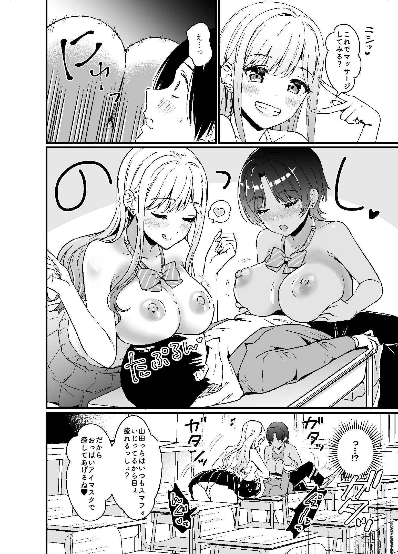 試し読み 8
