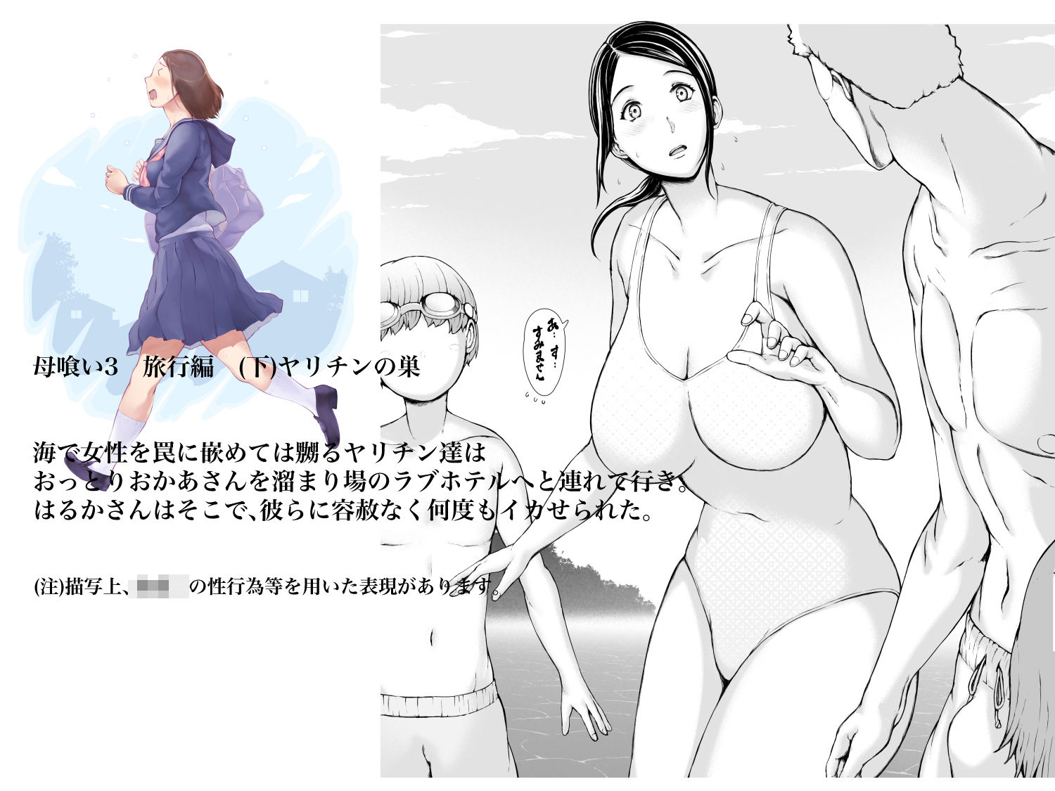試し読み 8