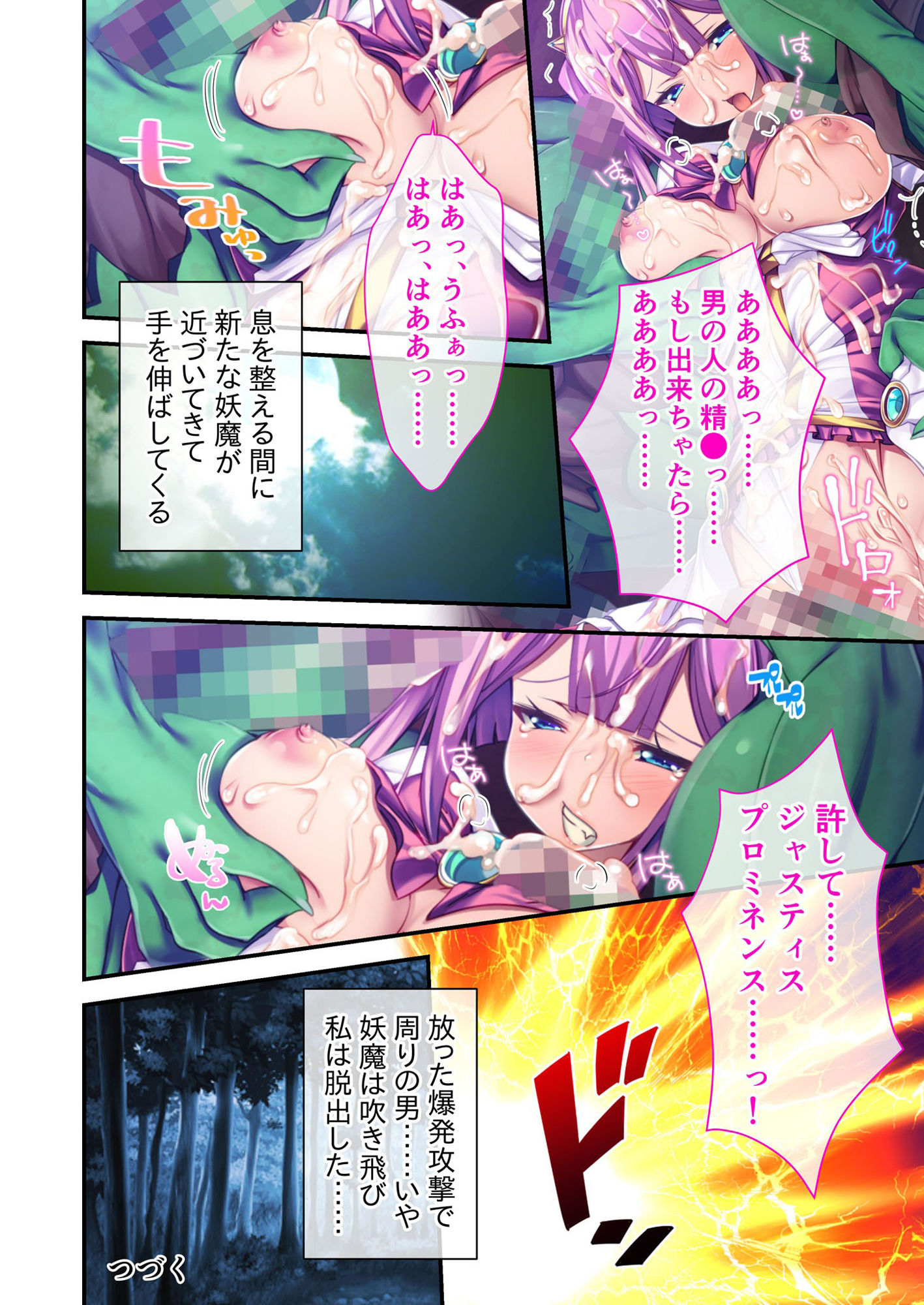 試し読み 5