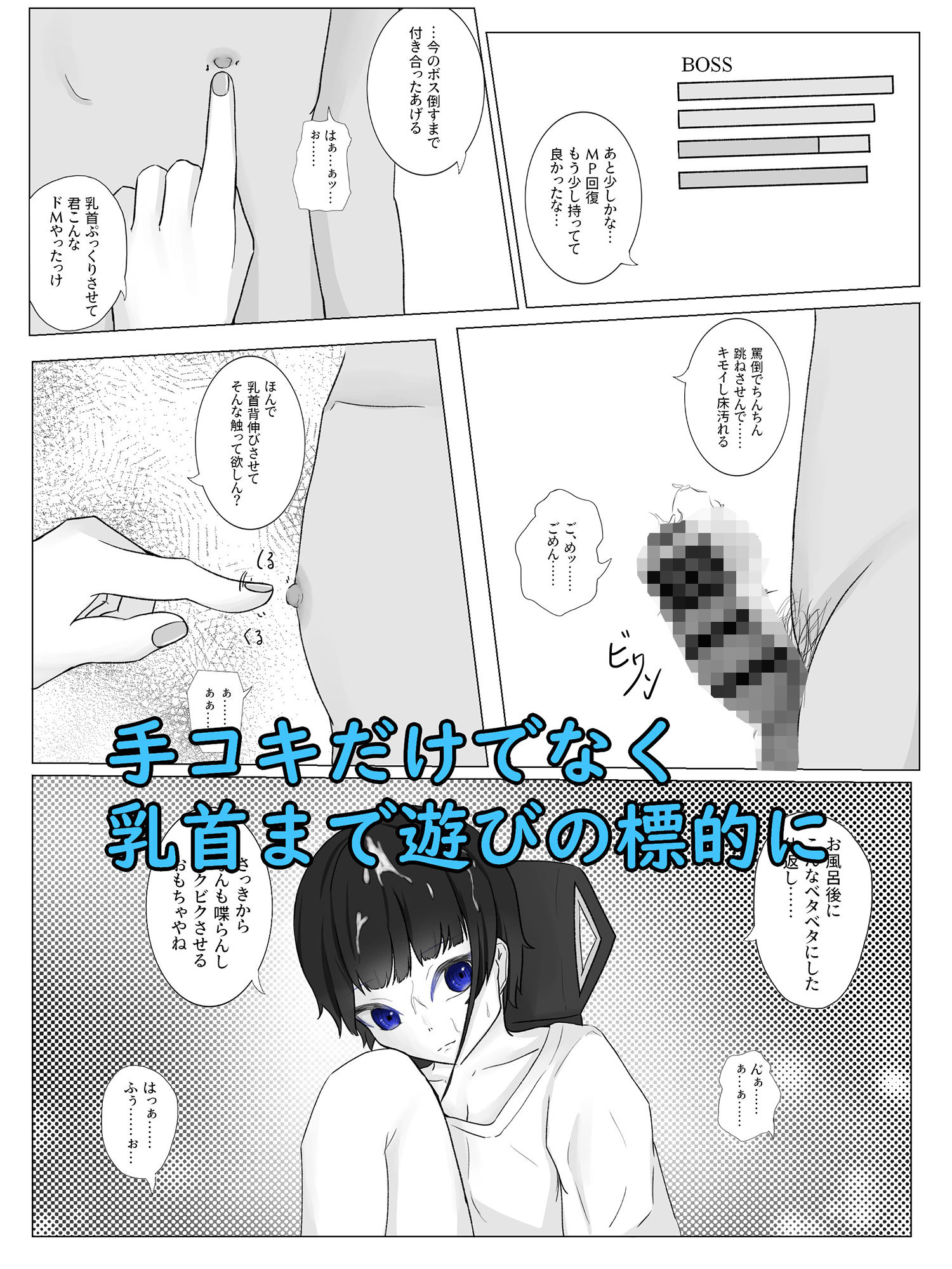 試し読み 3